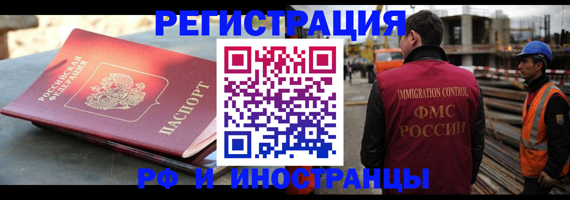 прописка в квартире в Гатчине