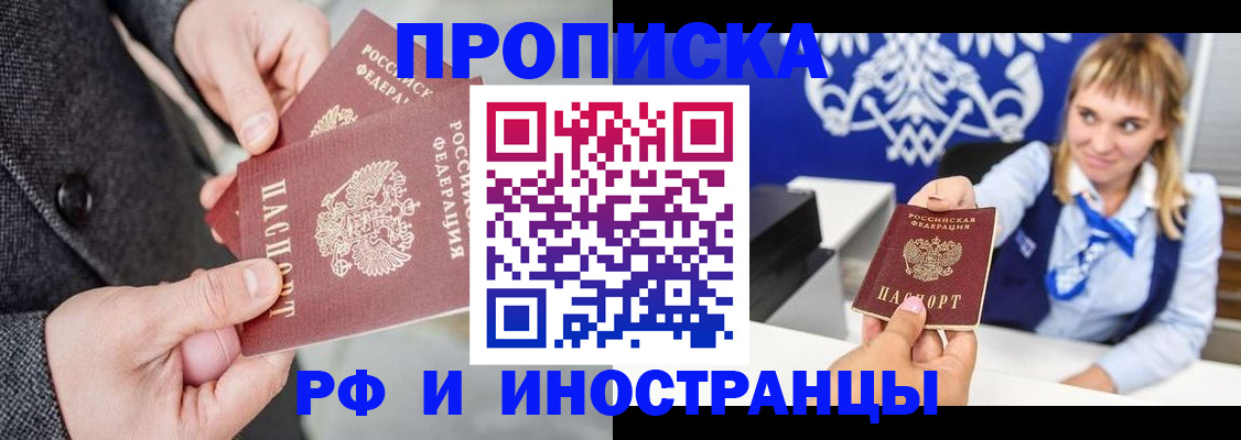прописка регистрация в Гатчине