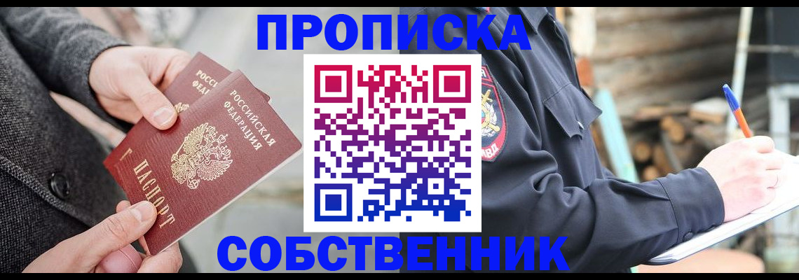 временная регистрация недорого в Гатчине