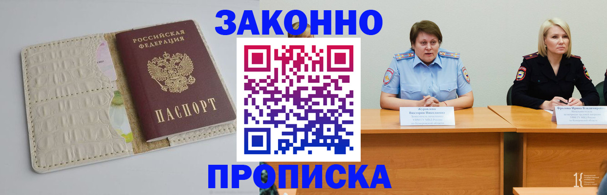 прописка паспорт в Гатчине