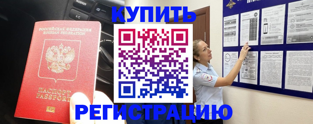 регистрация в Гатчине