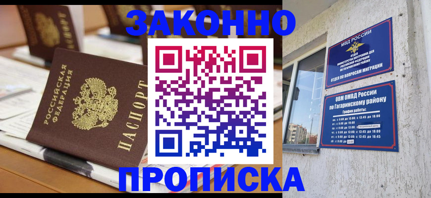 временная регистрация надежно в Гатчине