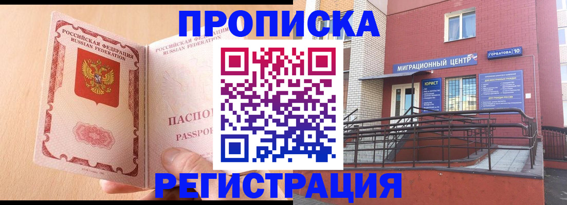 временная регистрация гарантия в Гатчине