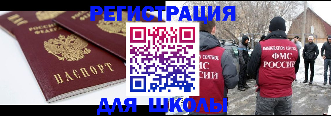 прописка гарантия в Гатчине