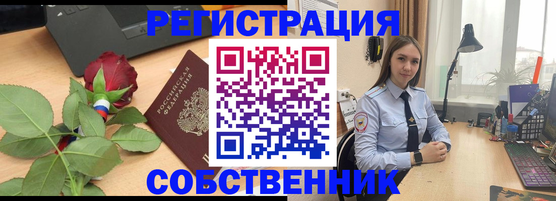 прописка штамп в Гатчине