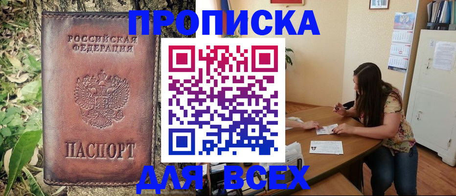 временная регистрация гарантия в Гатчине
