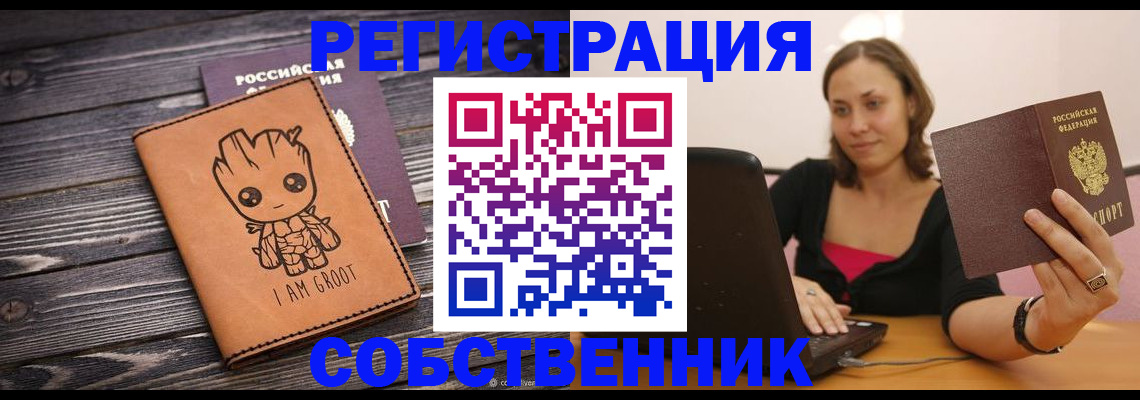 временная регистрация адрес в Гатчине